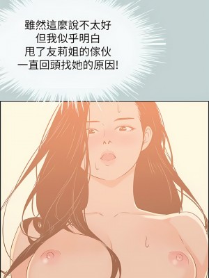 適合劈腿的好日子 1-131話[完結]_076_07