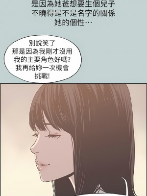 適合劈腿的好日子 1-131話[完結]_078_10