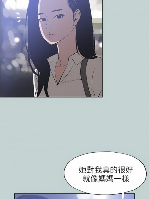 適合劈腿的好日子 1-131話[完結]_045_11