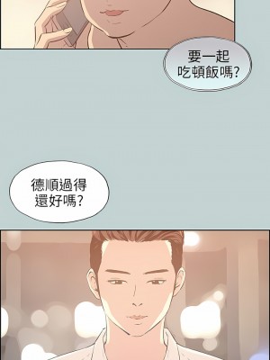 適合劈腿的好日子 1-131話[完結]_039_04