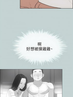 適合劈腿的好日子 1-131話[完結]_011_09