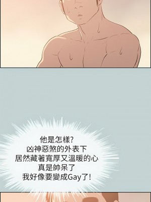 適合劈腿的好日子 1-131話[完結]_070_08