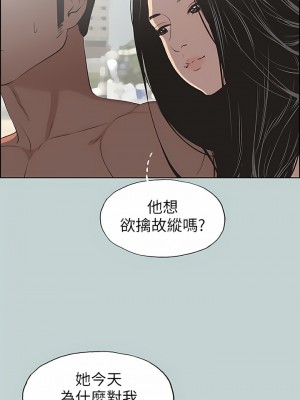 適合劈腿的好日子 1-131話[完結]_102_12