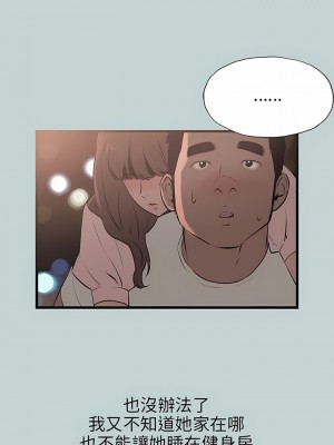 適合劈腿的好日子 1-131話[完結]_054_01