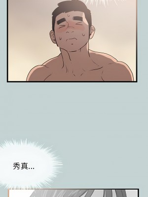 適合劈腿的好日子 1-131話[完結]_056_11