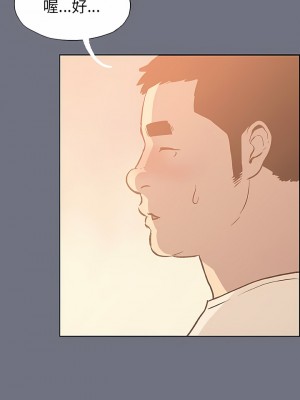 適合劈腿的好日子 1-131話[完結]_038_11