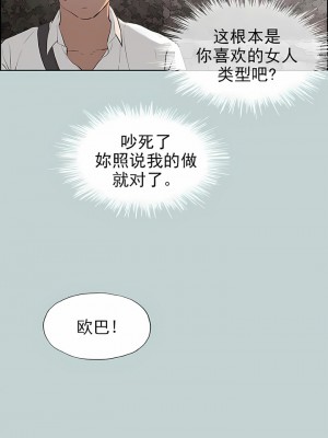 適合劈腿的好日子 1-131話[完結]_058_02