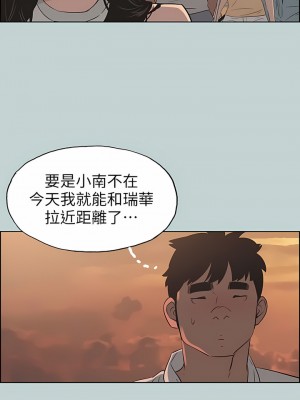 適合劈腿的好日子 1-131話[完結]_104_07