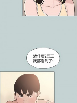 適合劈腿的好日子 1-131話[完結]_106_06