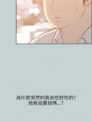 適合劈腿的好日子 1-131話[完結]_037_06