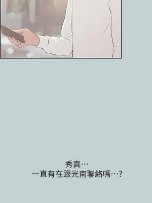 適合劈腿的好日子 1-131話[完結]_070_02