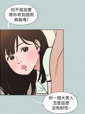 適合劈腿的好日子 1-131話[完結]_122_04