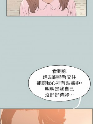適合劈腿的好日子 1-131話[完結]_071_05
