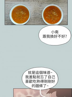 適合劈腿的好日子 1-131話[完結]_092_05