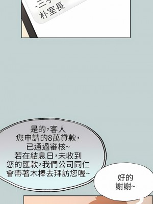 適合劈腿的好日子 1-131話[完結]_052_09