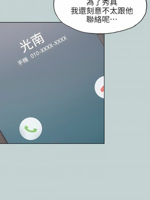 適合劈腿的好日子 1-131話[完結]_070_01