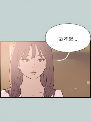 適合劈腿的好日子 1-131話[完結]_055_11