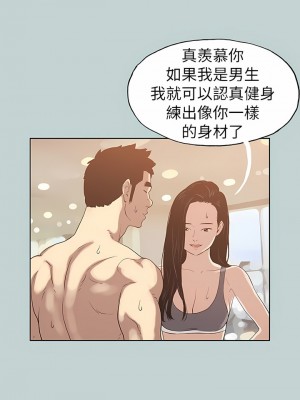 適合劈腿的好日子 1-131話[完結]_074_11