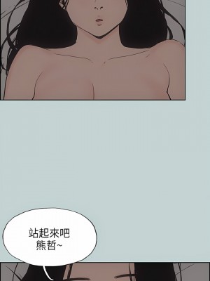 適合劈腿的好日子 1-131話[完結]_027_06