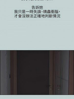 適合劈腿的好日子 1-131話[完結]_062_05