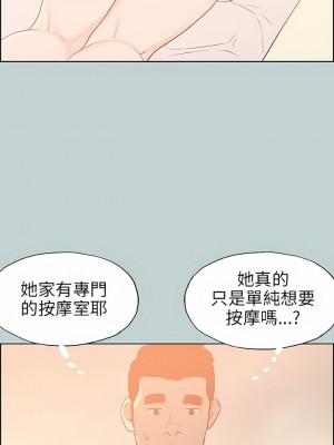 適合劈腿的好日子 1-131話[完結]_066_06