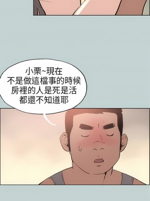 適合劈腿的好日子 1-131話[完結]_017_01