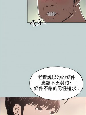 適合劈腿的好日子 1-131話[完結]_006_03