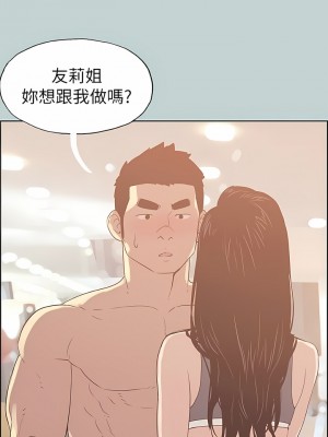 適合劈腿的好日子 1-131話[完結]_075_03