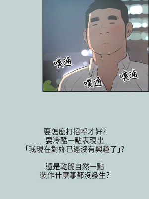 適合劈腿的好日子 1-131話[完結]_033_01