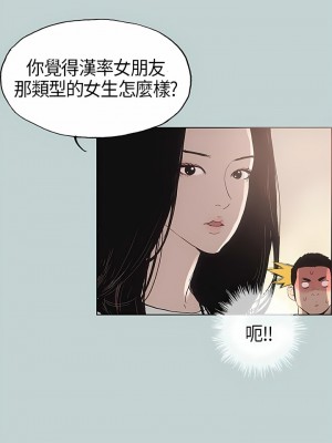 適合劈腿的好日子 1-131話[完結]_005_11