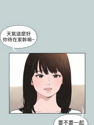 適合劈腿的好日子 1-131話[完結]_113_03
