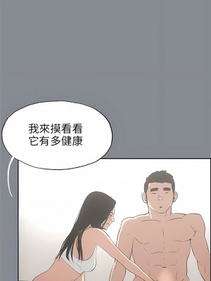 適合劈腿的好日子 1-131話[完結]_042_08