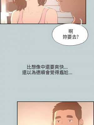 適合劈腿的好日子 1-131話[完結]_032_07