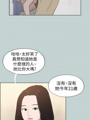 適合劈腿的好日子 1-131話[完結]_129_03