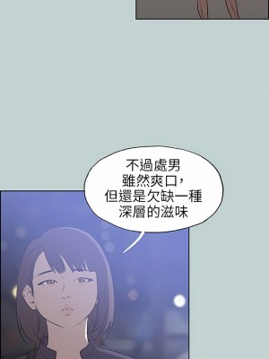 適合劈腿的好日子 1-131話[完結]_045_07