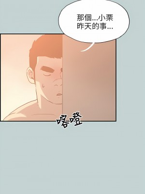 適合劈腿的好日子 1-131話[完結]_036_06
