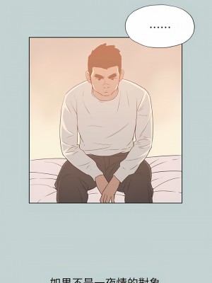 適合劈腿的好日子 1-131話[完結]_072_07