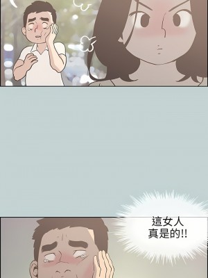 適合劈腿的好日子 1-131話[完結]_038_03