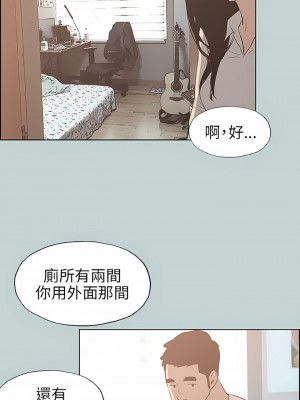 適合劈腿的好日子 1-131話[完結]_043_09