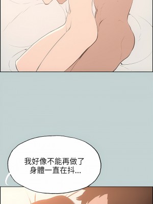 適合劈腿的好日子 1-131話[完結]_027_16