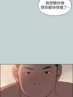 適合劈腿的好日子 1-131話[完結]_101_13