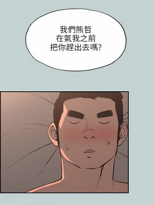 適合劈腿的好日子 1-131話[完結]_061_08