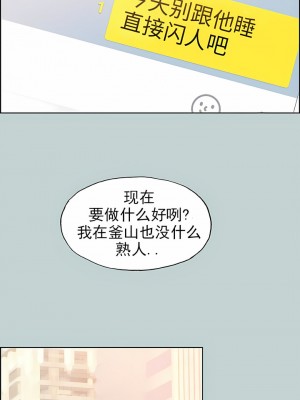 適合劈腿的好日子 1-131話[完結]_058_11