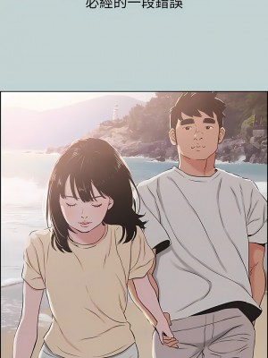 適合劈腿的好日子 1-131話[完結]_126_04