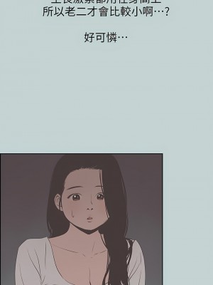 適合劈腿的好日子 1-131話[完結]_090_03