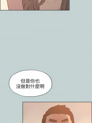 適合劈腿的好日子 1-131話[完結]_040_06