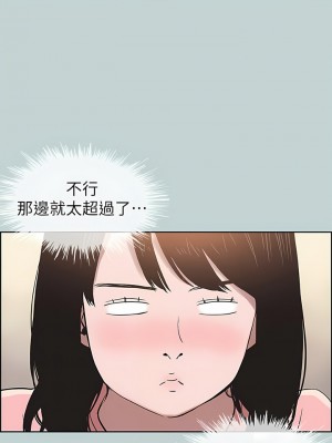 適合劈腿的好日子 1-131話[完結]_110_05