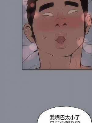 適合劈腿的好日子 1-131話[完結]_014_07