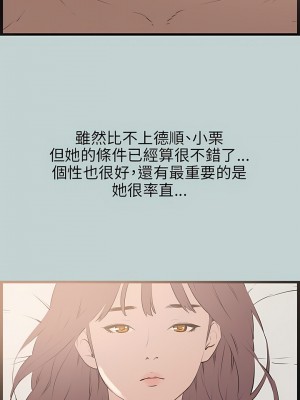 適合劈腿的好日子 1-131話[完結]_055_02