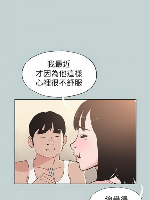 適合劈腿的好日子 1-131話[完結]_109_03